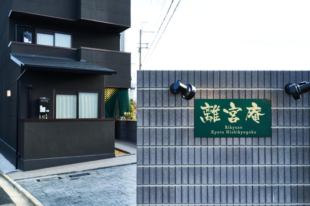 Rikyuan Kyoto Nishikyogoku Room C Buitenkant foto
